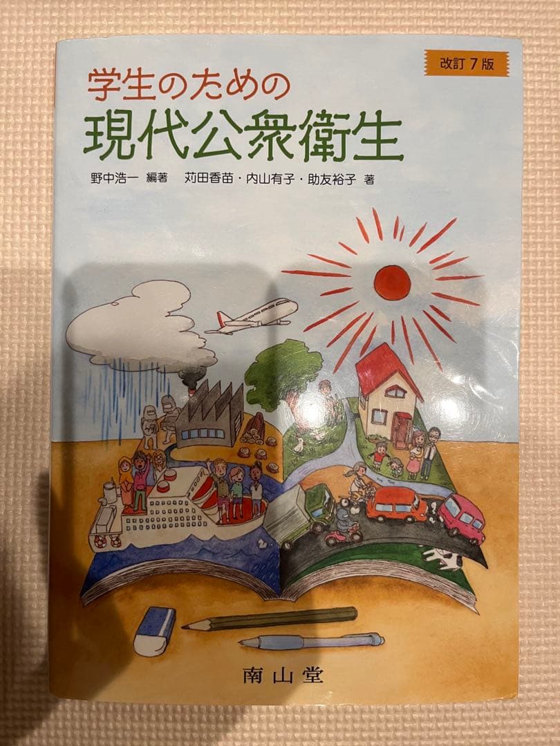 言語聴覚士 基礎分野 教科書 まとめ売り