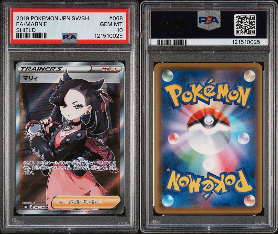 【美品/PSA10】マリィ 068/060 (SR) S1H