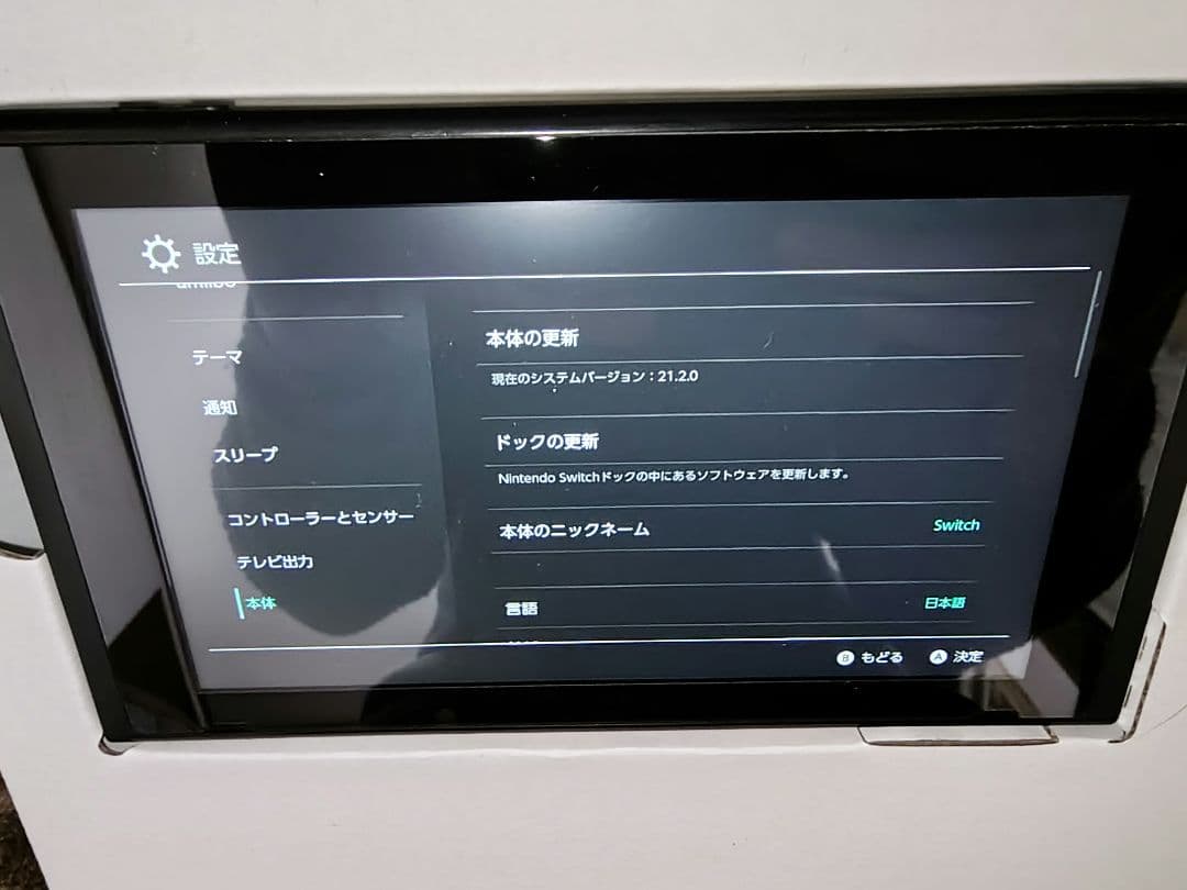 Nintendo Switch本体 & ソフト2本 (モンハンライズ・オクトラ)