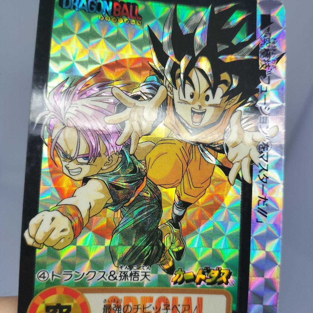 ドラゴンボール　カードダス　究極博　No.4 　トランクス&孫悟天　突　【C①】