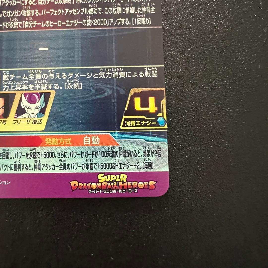 【メルカリ上品薄 極美品】ドラゴンボールヒーローズ MM5-sec p 孫悟空