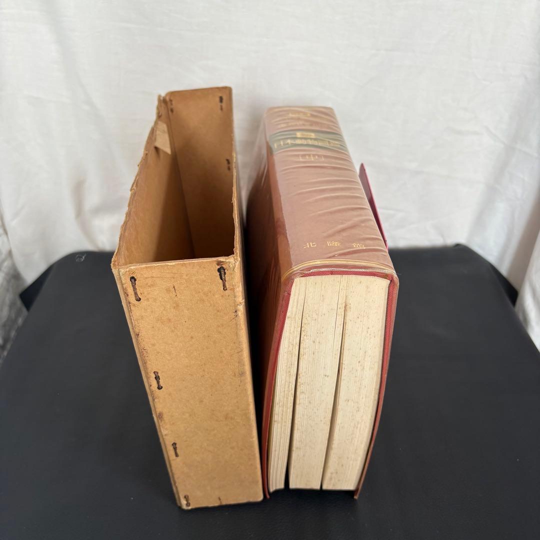 新日本動物図鑑 上・中・下 全3巻セット 北隆館