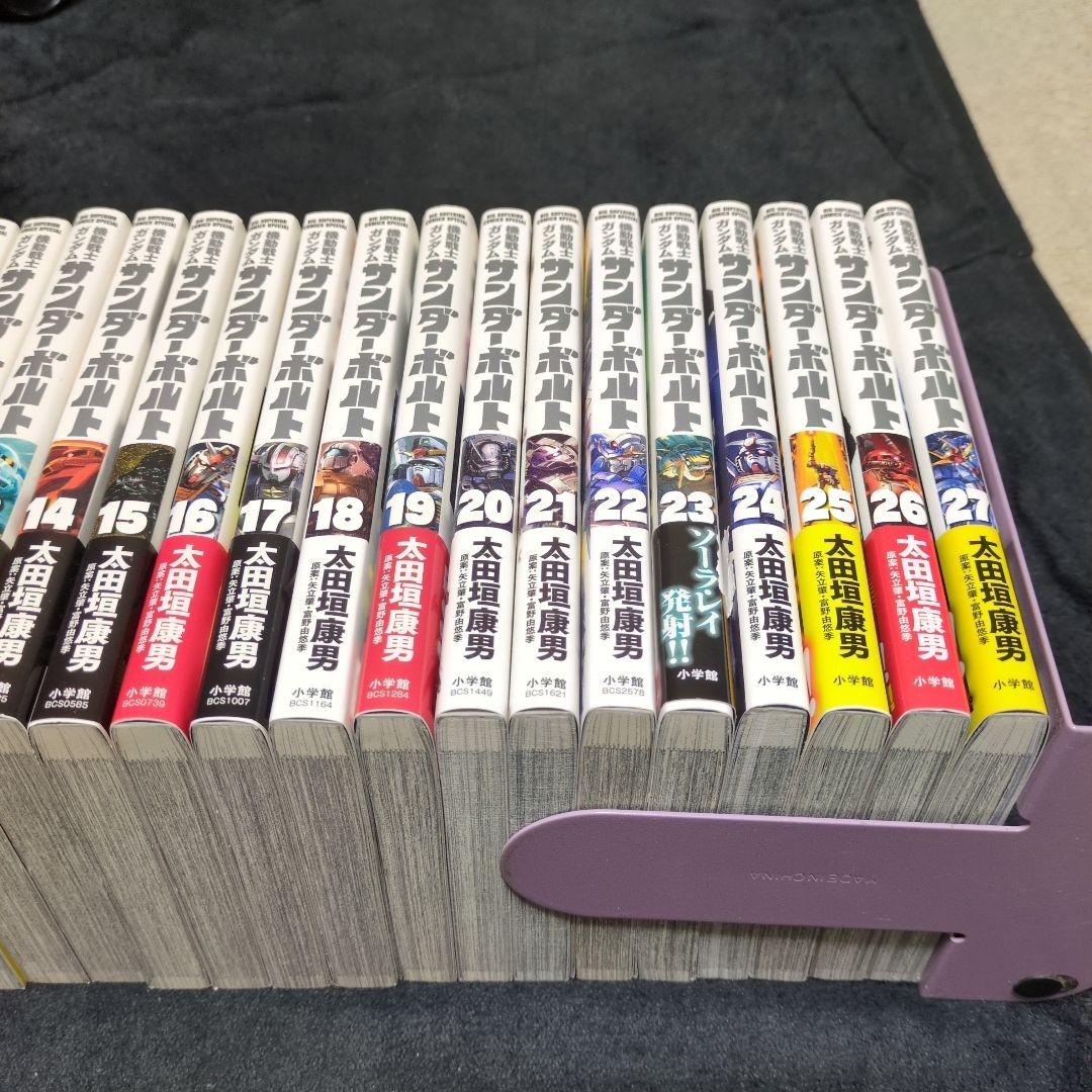 機動戦士ガンダム サンダーボルト 全27巻セット