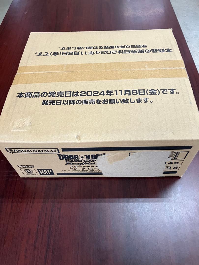 カートン販売　ドラゴンボールフュージョンワールド　スタートデッキ　ベジータ(ミニ