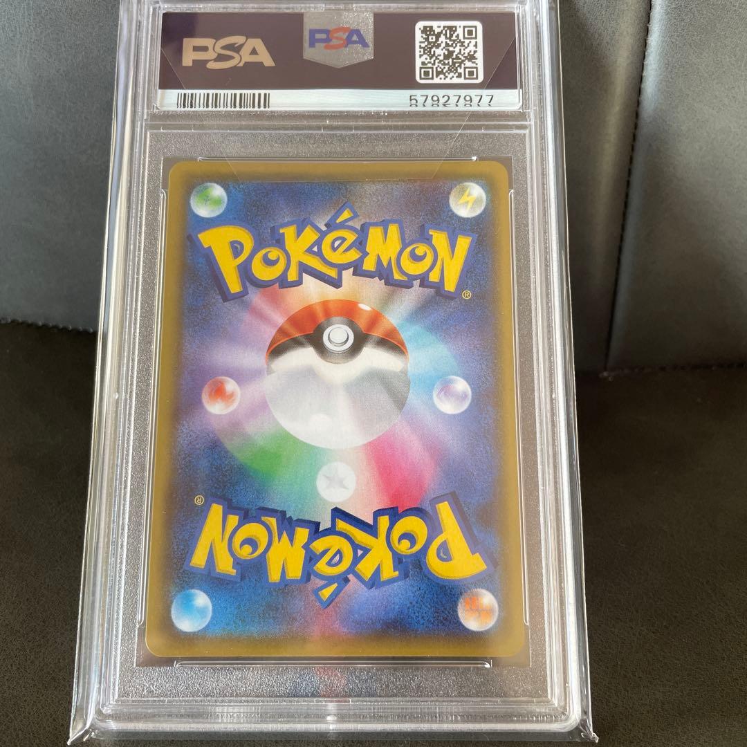 バンギラスv SA SR 077/070