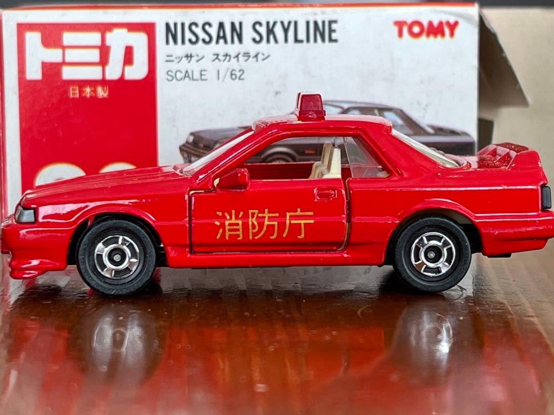 トミカ 20 ニッサン スカイライン 消防庁