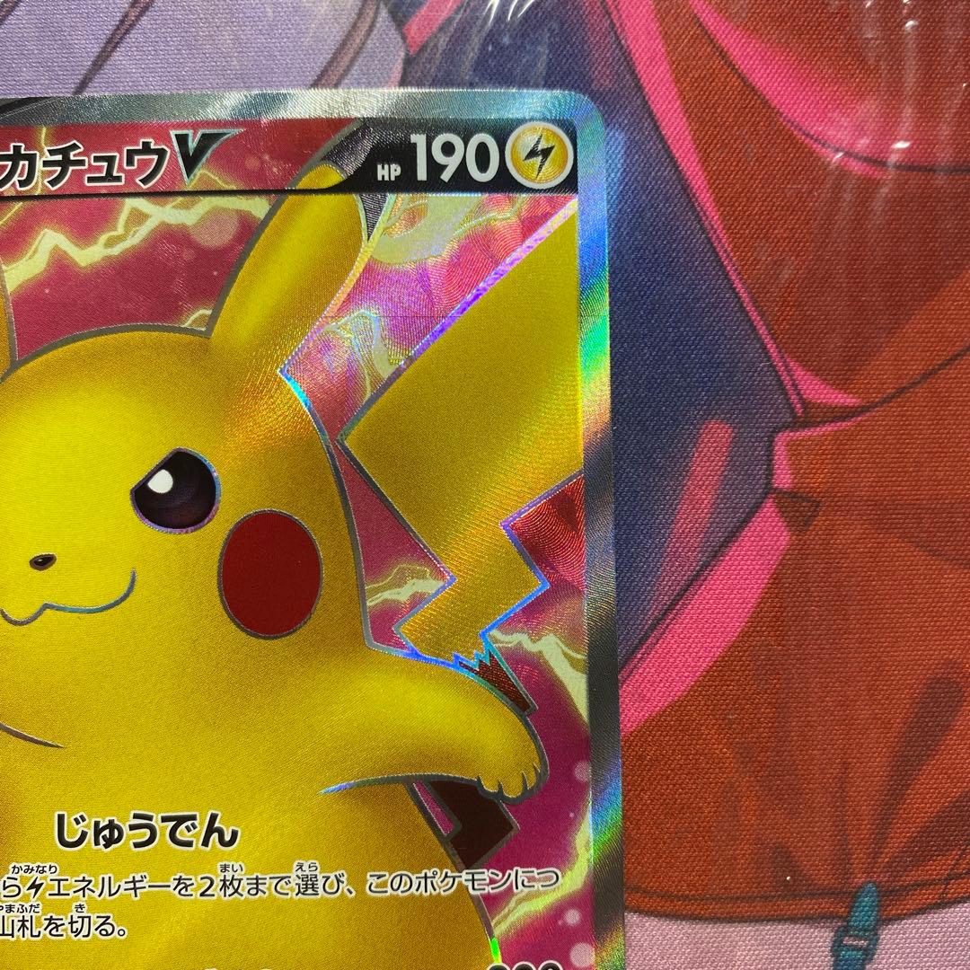 ポケモンカード　ピカチュウV　SR　仰天ボルテッカー　104/100　1枚