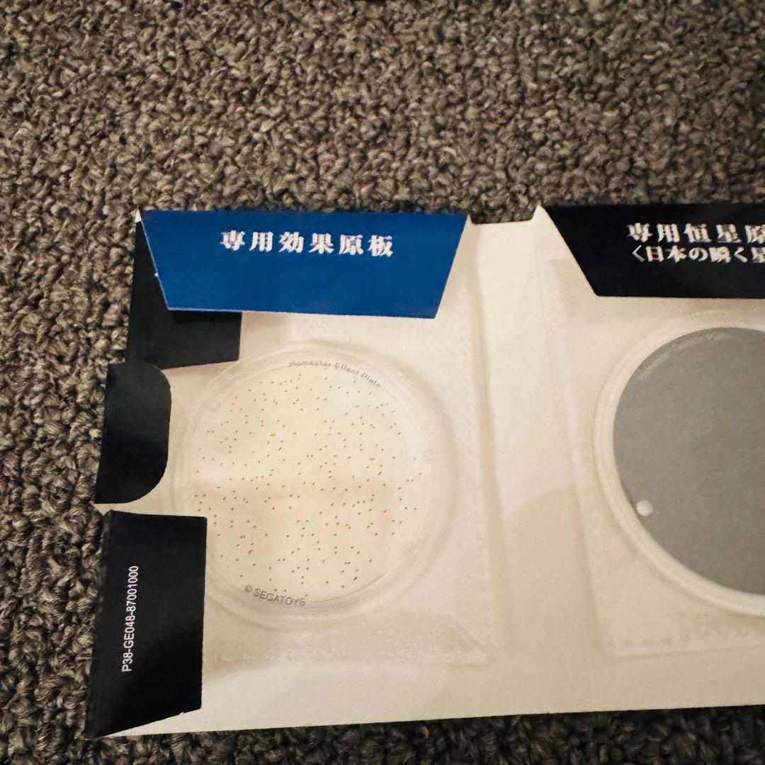 【美品】SEGA star  white ホームスター