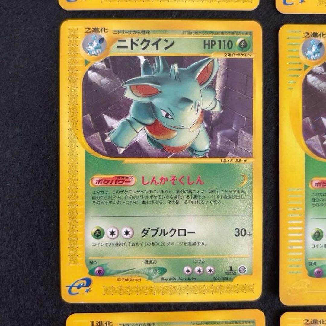 ふ*ぅ様 #ゆんの気まぐれオークション　（竹）　ニドラン　ニドキング　ニドクイン