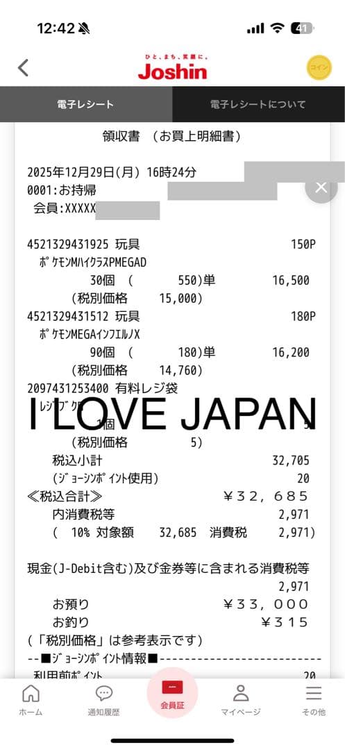 ポケモンカードゲーム インフェルノX & メガドリームex 6ボックス