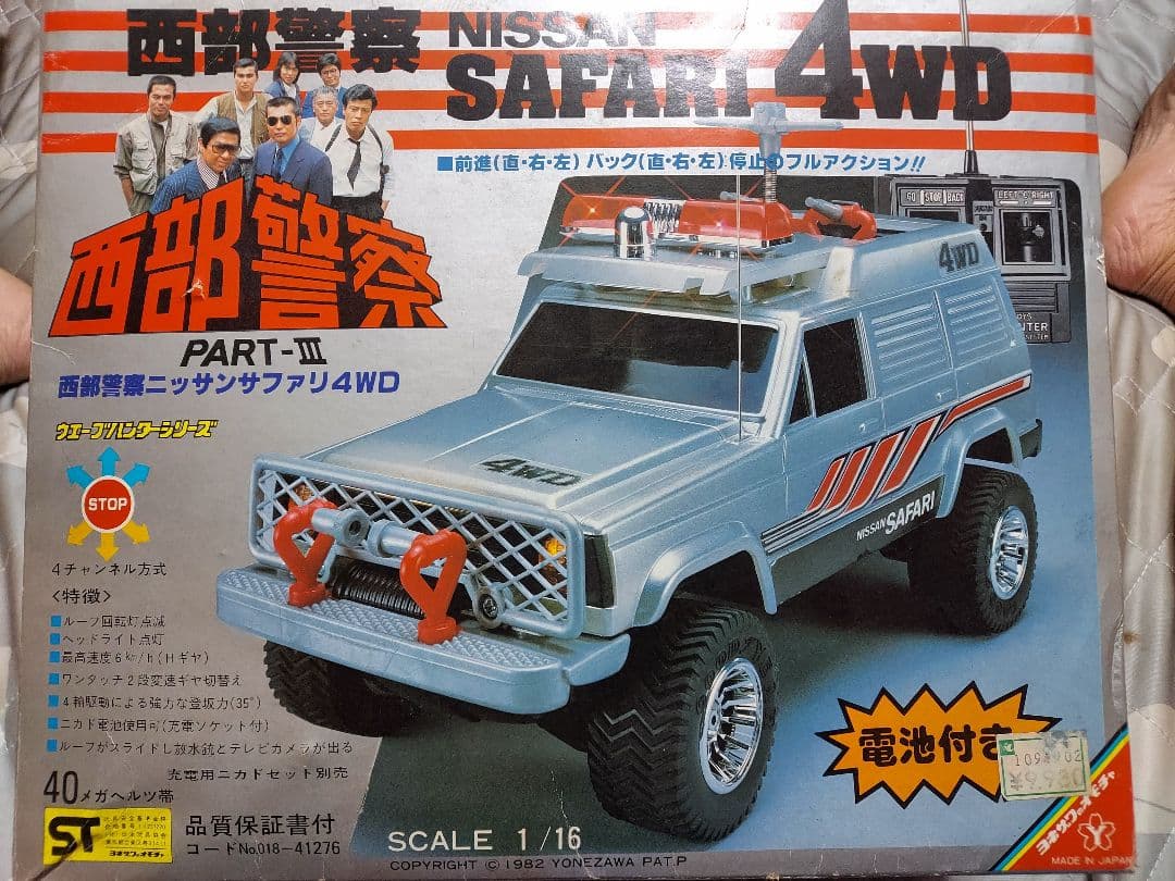 西武警察のラジコンカー