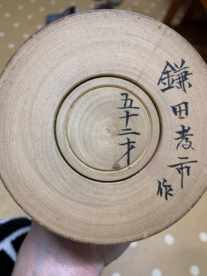 弥治郎こけし　約63cm