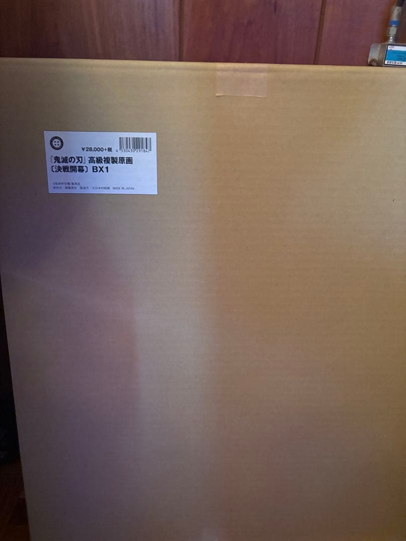 鬼滅の刃　高級複製原画　希少3点まとめ売り