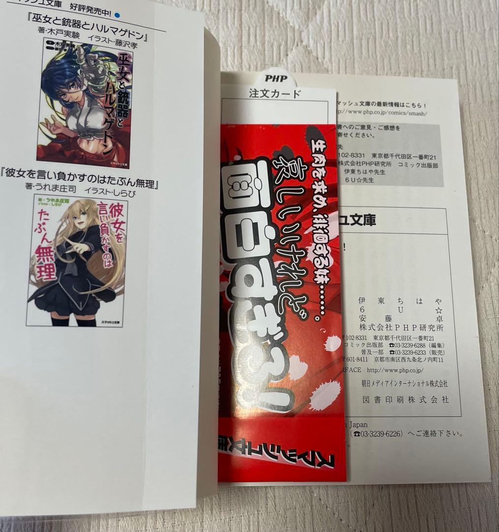 青春ブタ野郎シリーズ　初版帯付