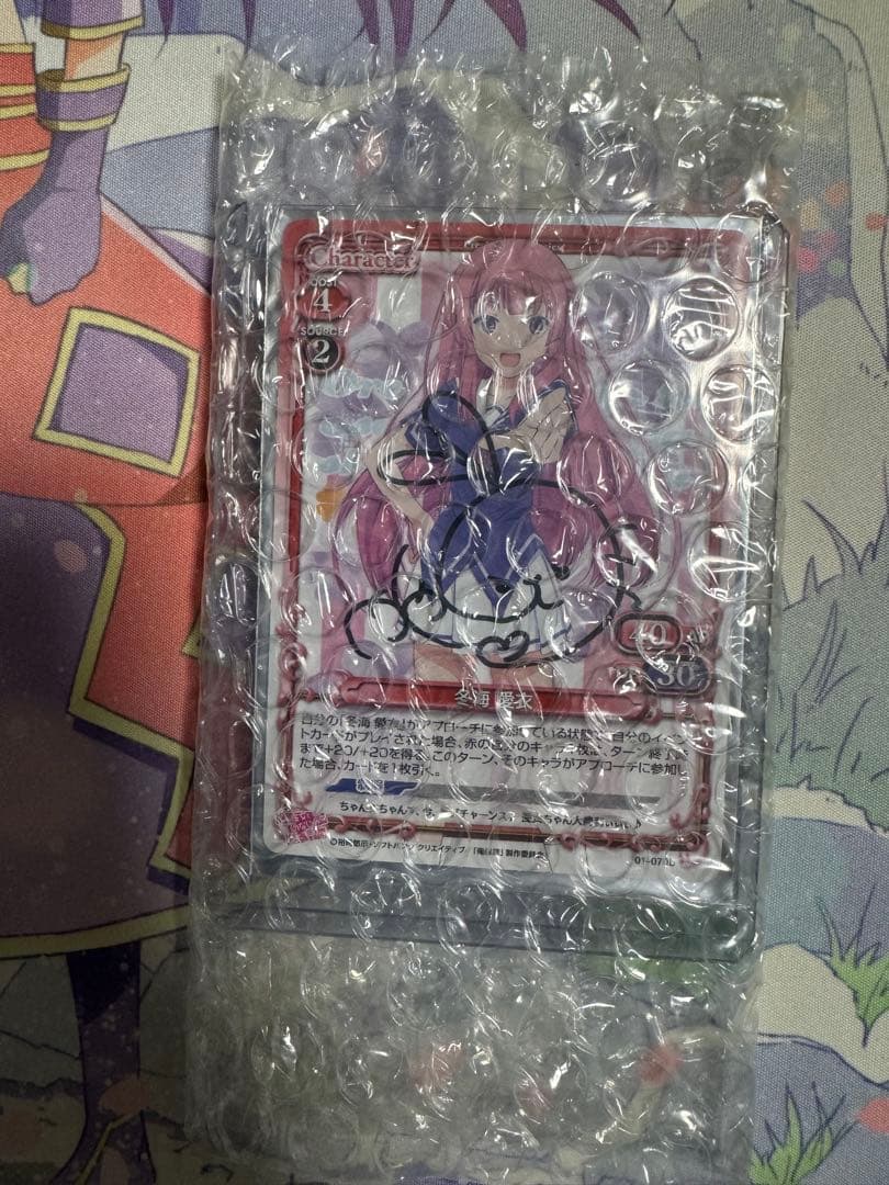 プレシャスメモリーズ　冬海愛衣　茅野愛衣さん直筆サイン