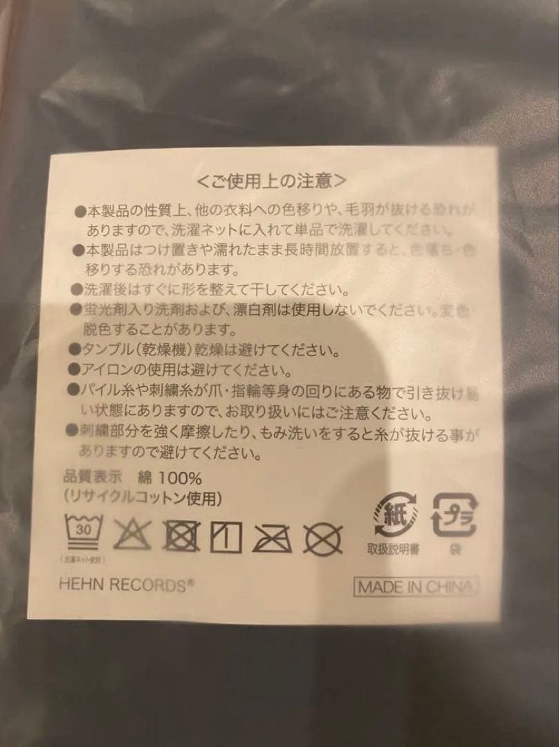 【即日発送】藤井風 Prema Towel プレマ タオル 新品