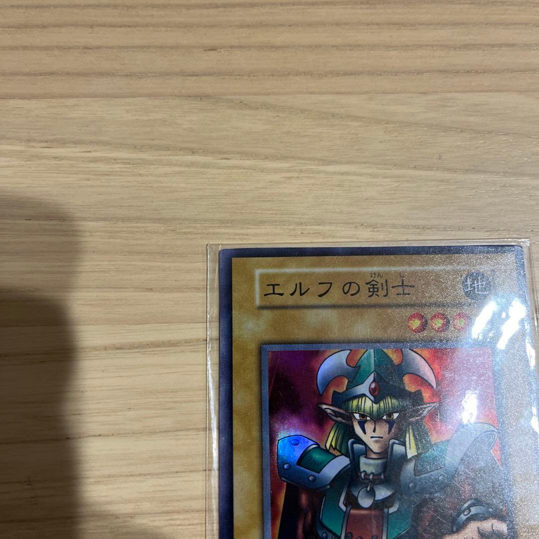 遊戯王　スターターボックス　未開封　エルフの剣士　スーパーレア