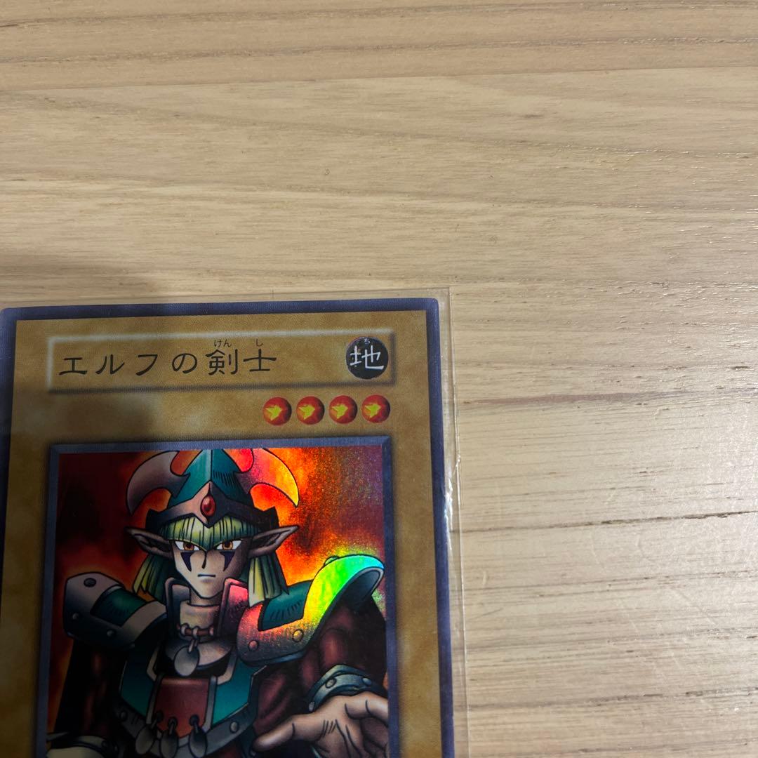 遊戯王　スターターボックス　未開封　エルフの剣士　スーパーレア