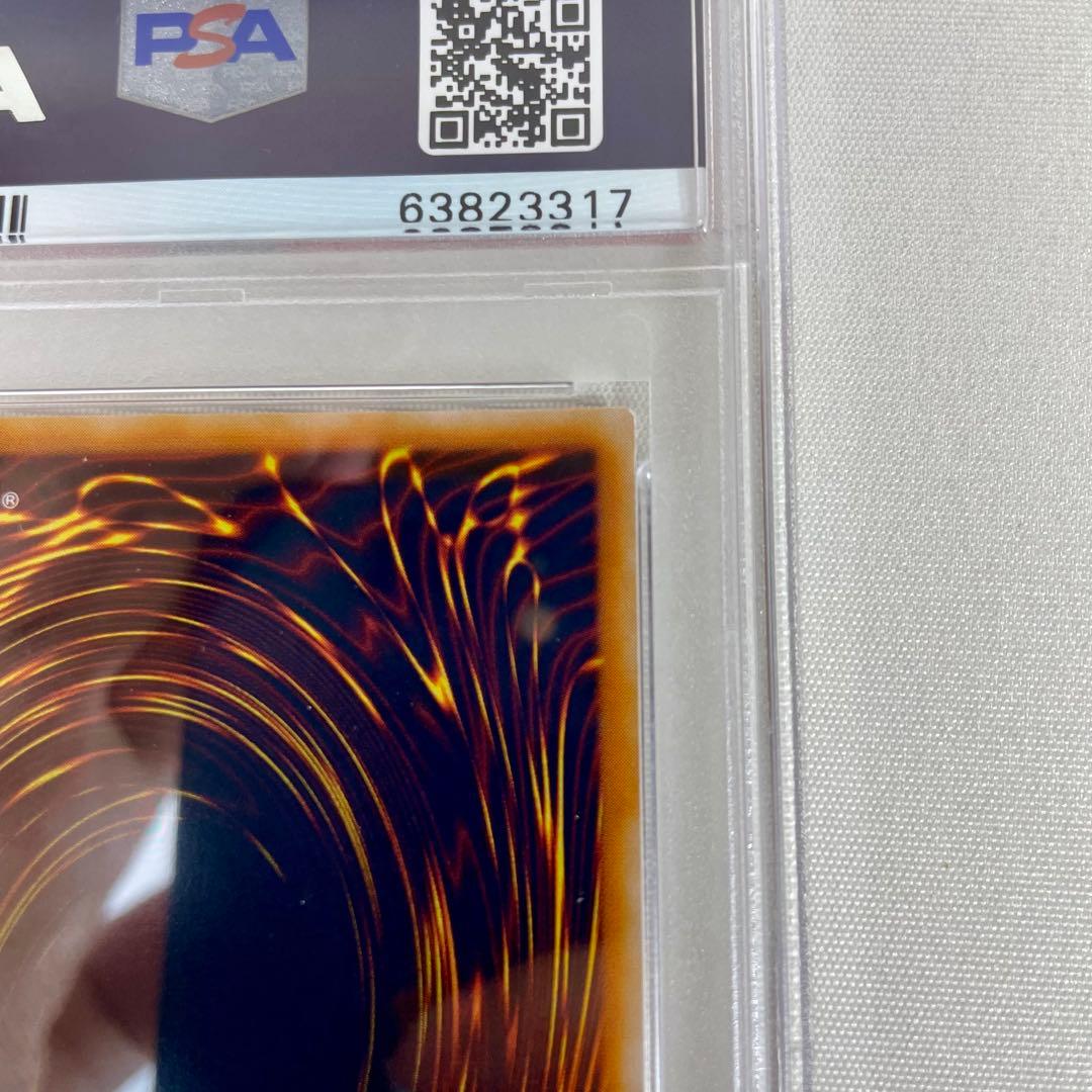 PSA10 遊戯王　氷帝メビウス レリーフ　PSA鑑定品 アルティメットレア