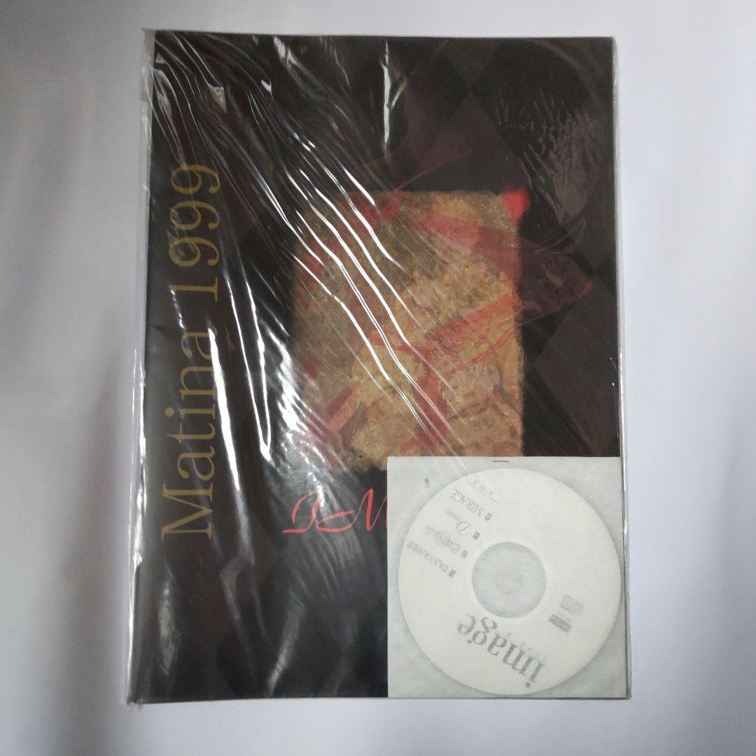 貴重！限定パンフレットMatina 1999 IMAGE【未開封】【ヴィンテージ