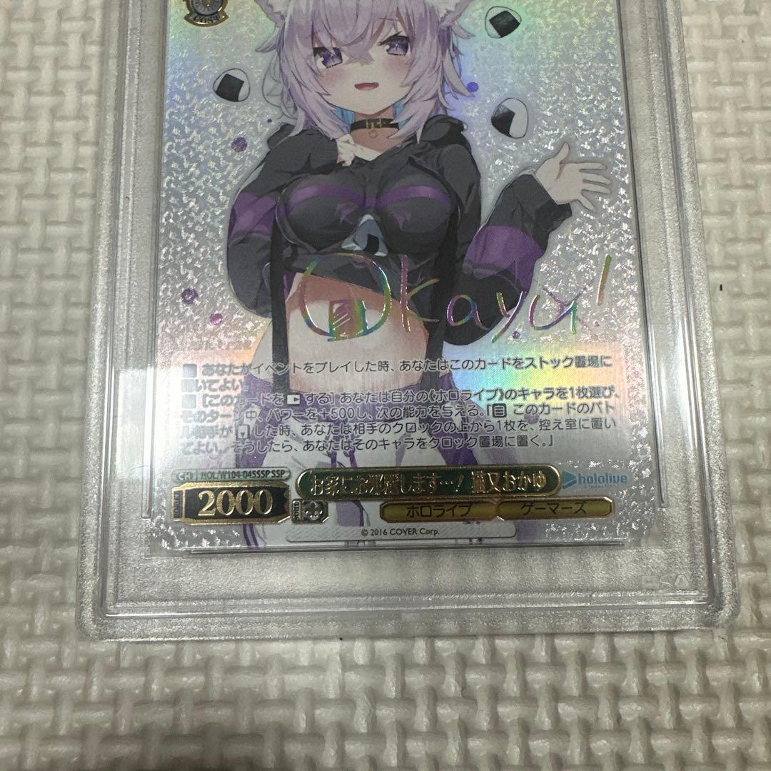 ヴァイス　猫又おかゆ　SSP⭐︎2023 PSA10⭐︎サイン入り⭐︎ホロライブ
