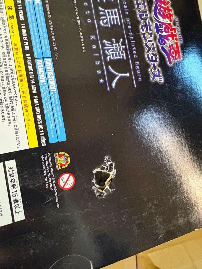 コトブキヤ ARTFX J 1/7 遊戯王 デュエルモンスターズ 海馬瀬人