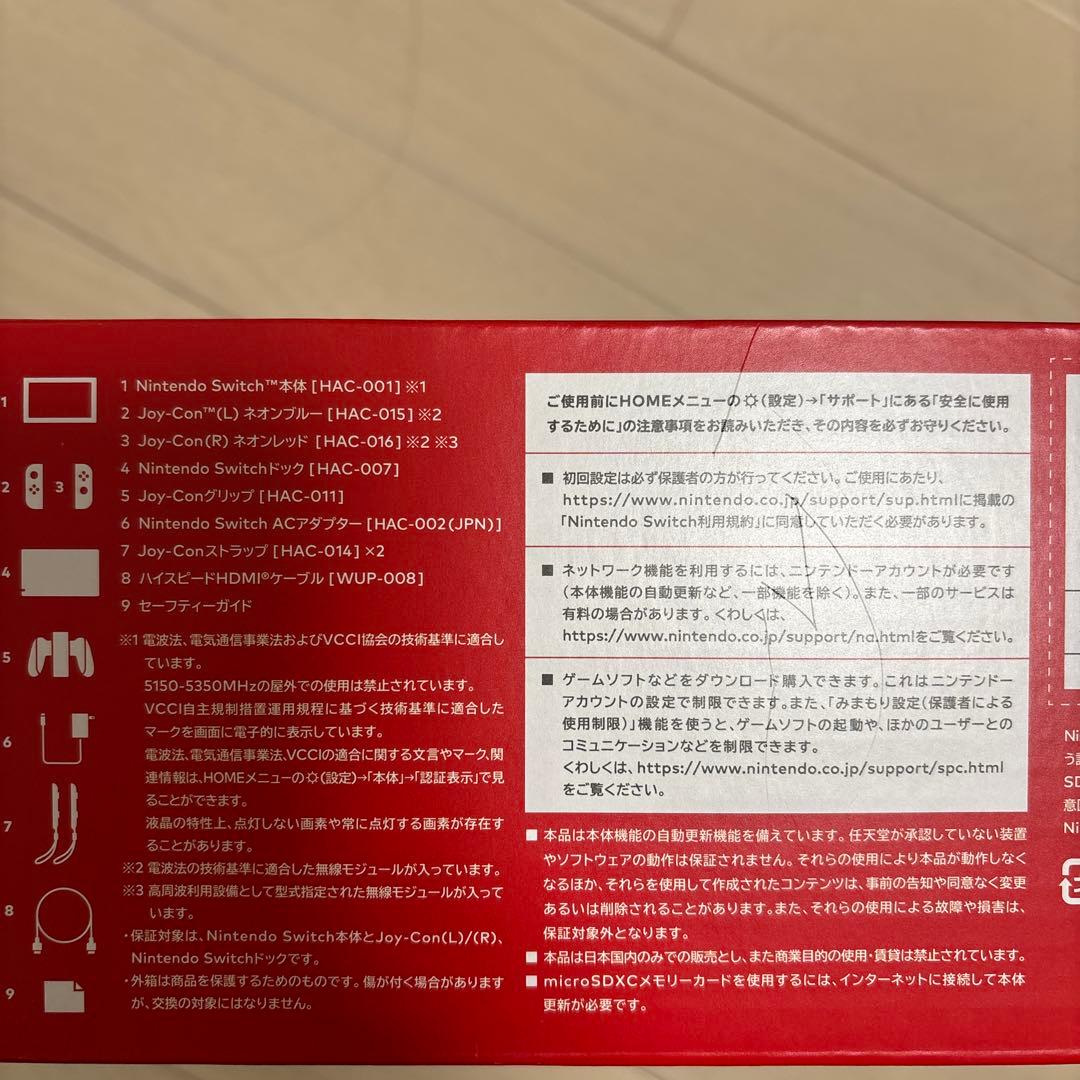 Nintendo Switch 本体 新品未使用未開封