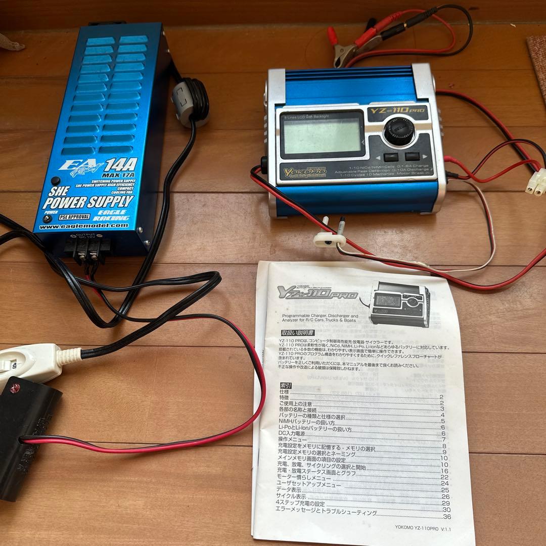ヨコモ　YZ-110PRO 電源セット
