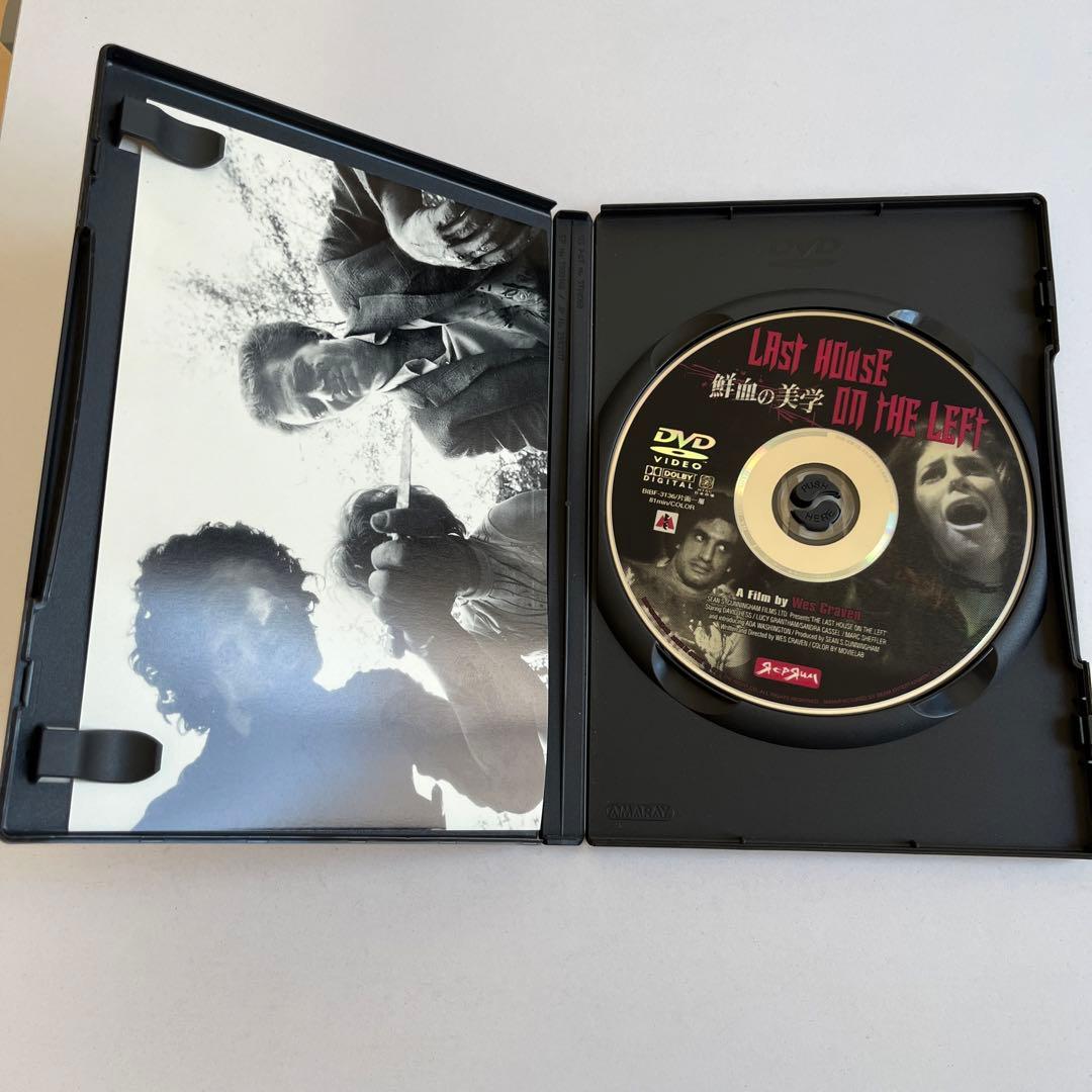 さらに大幅値下げ！廃盤　鮮血の美学LAST HOUSE ON THE LEFT