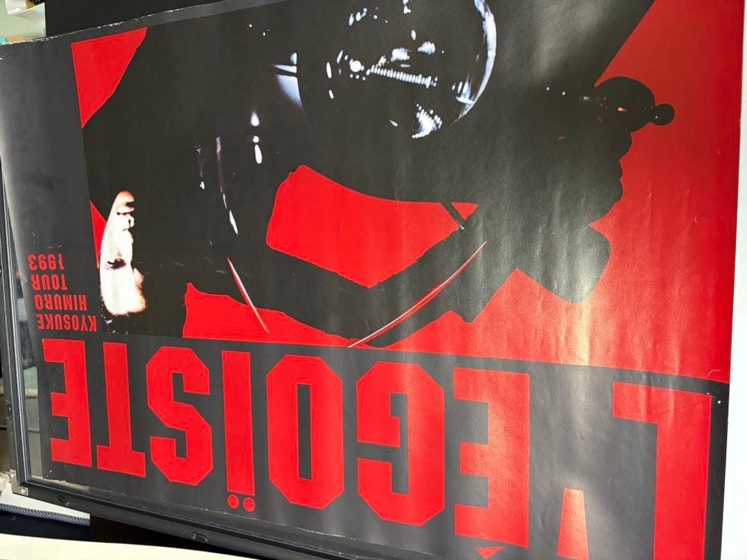 ストレンジャーです。ポスター 3枚セット