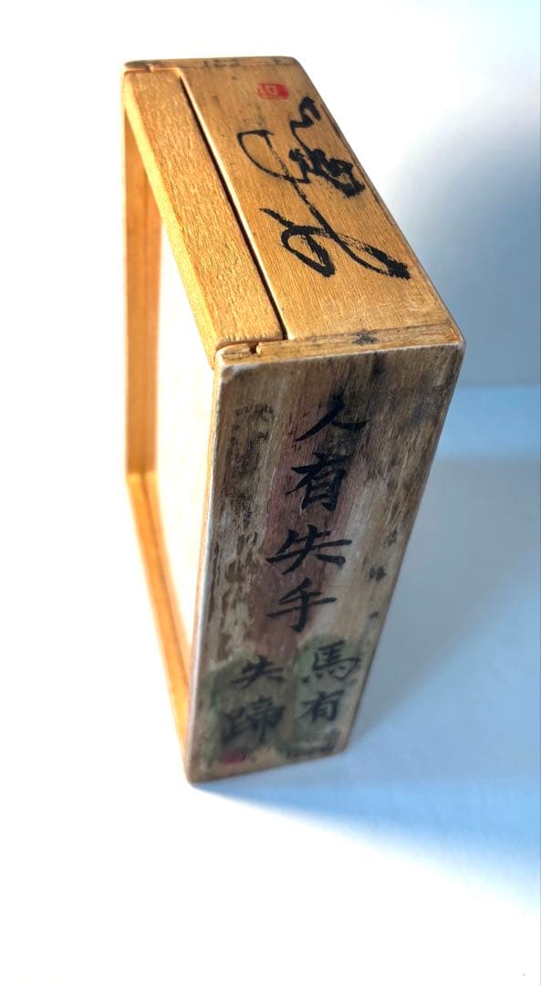 印材、遊印、篆刻、置物、書道、落款印：（猿一図柄）も木から落ちる。