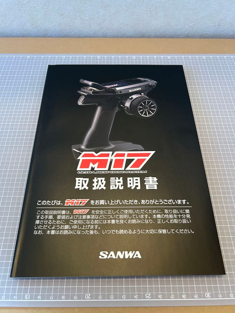 【三和電子機器】SANWA M17 ラジコン 送信機