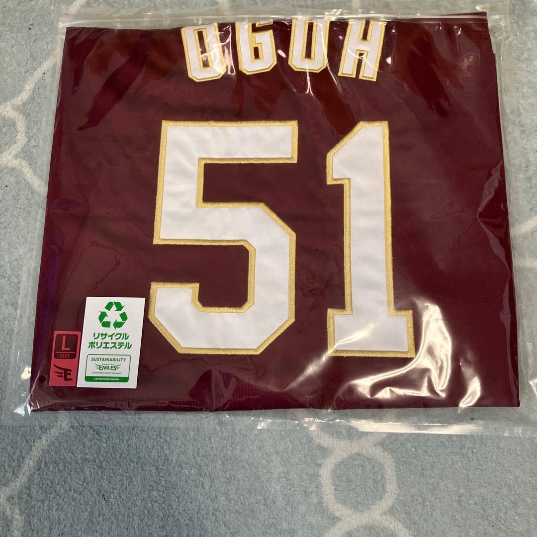 【未使用】2024MyHEROユニフォーム＃51小郷【ホーム・ビジターセット】