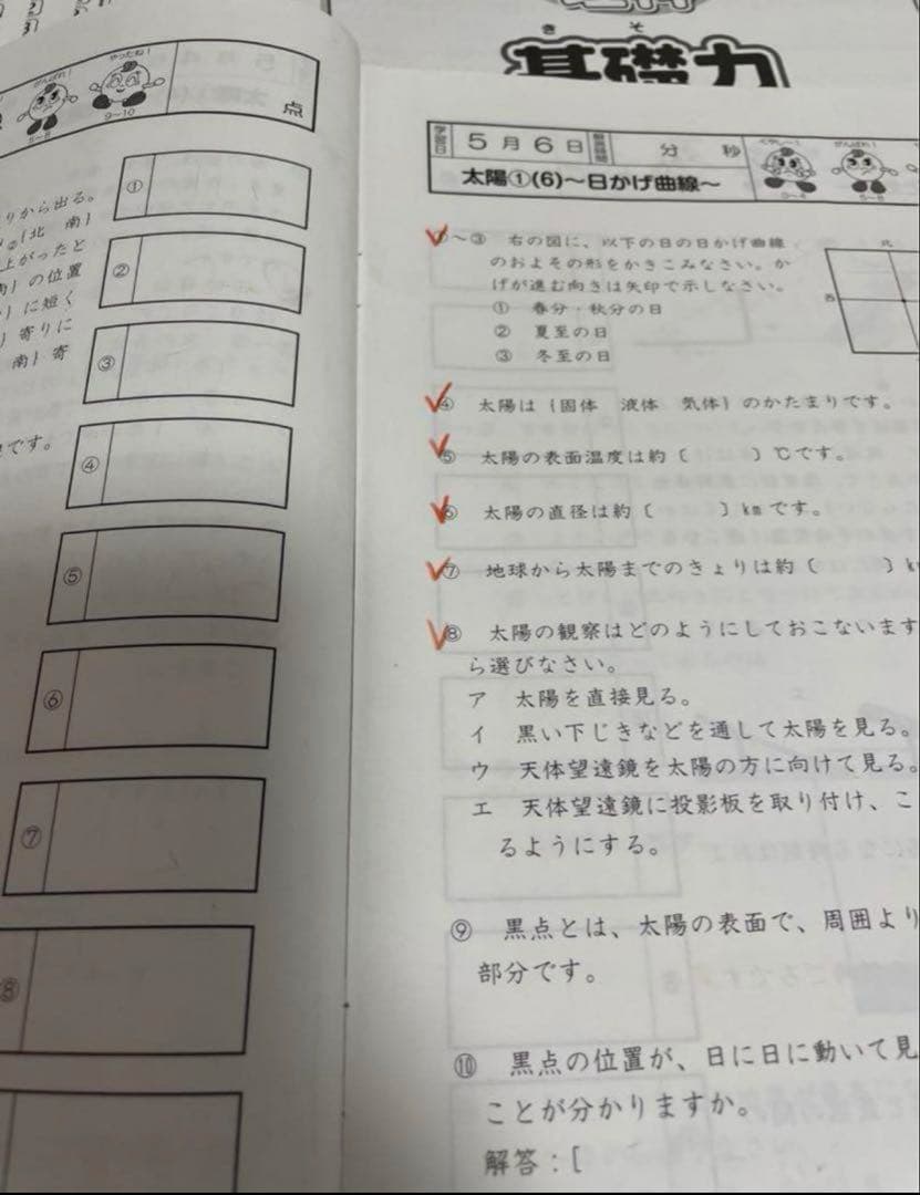 【最新版】理科 基礎トレ原本フルセット全12冊