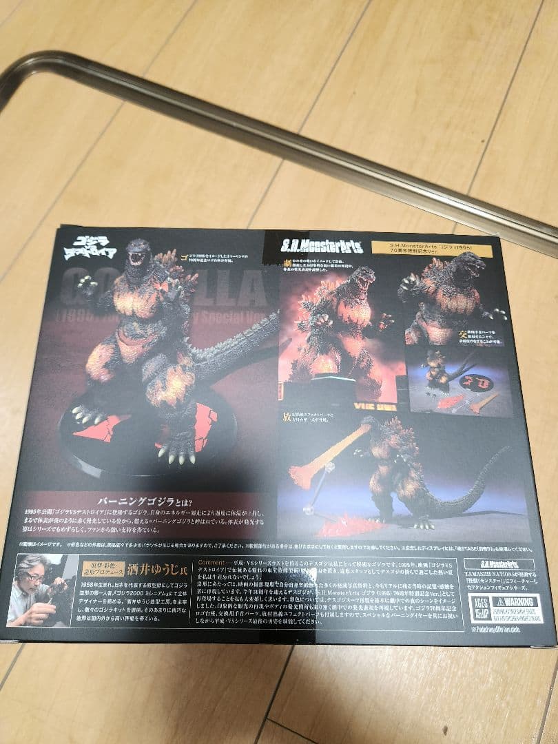 プ*ズ様 S.H.MonsterArts ゴジラ 1995 70周年特別記念 フ