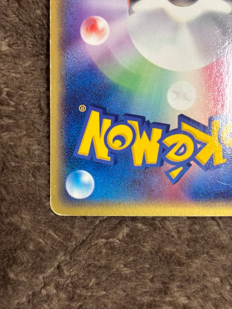 カイリューex ☆ 第3弾拡張パック 天空の覇者 038/054