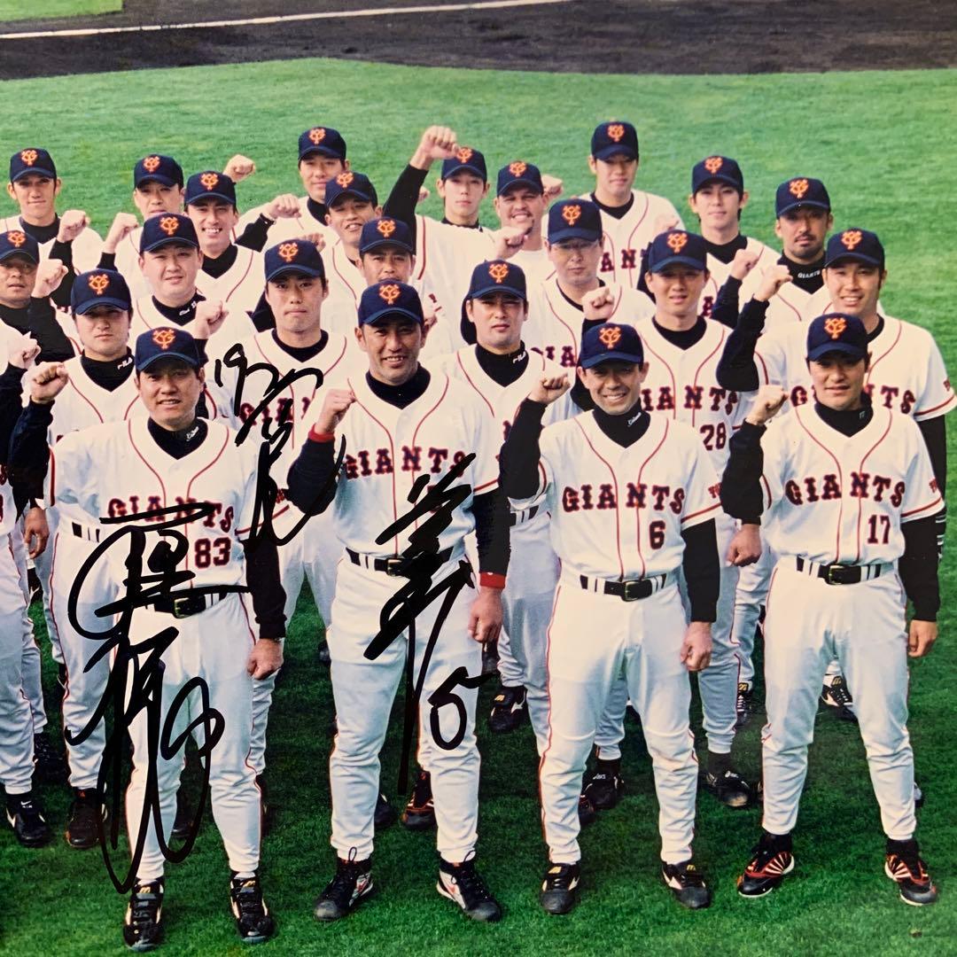 ジャイアンツ 集合写真 直筆サイン入り