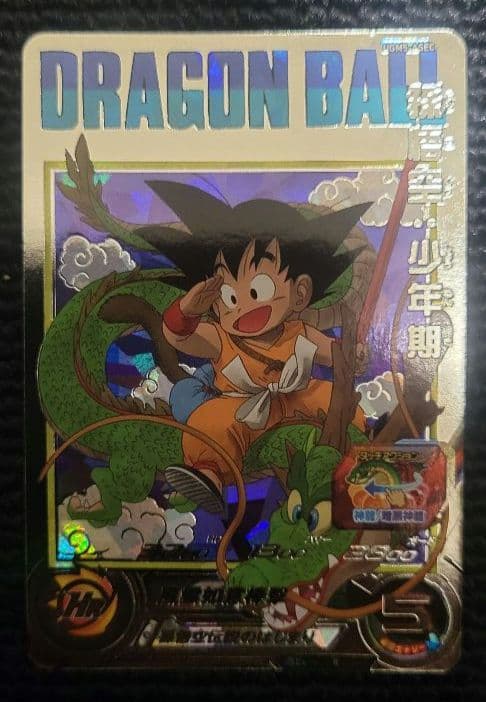 スーパードラゴンボールヒーローズ 孫悟空セット