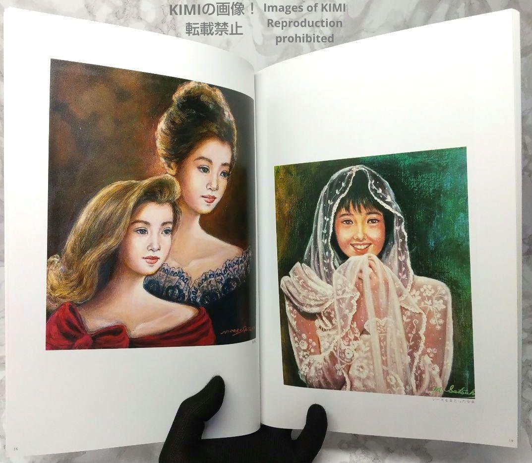 希少 【直筆サイン有り】第3回 五月みどり 絵画展 1994 画集 図録 単行本