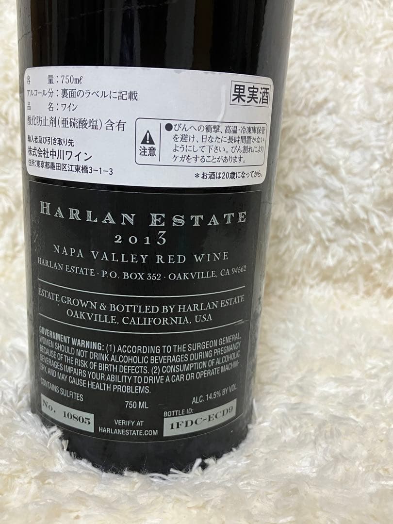 ハーラン エステート 2013 Harlan Estate 高級　ブランド