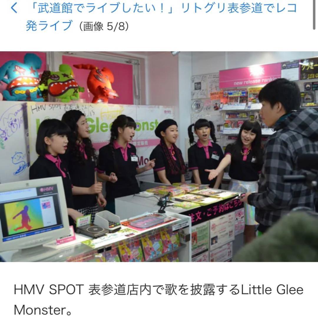 Little Glee Monster 名刺　表参道　限定品　レア商品