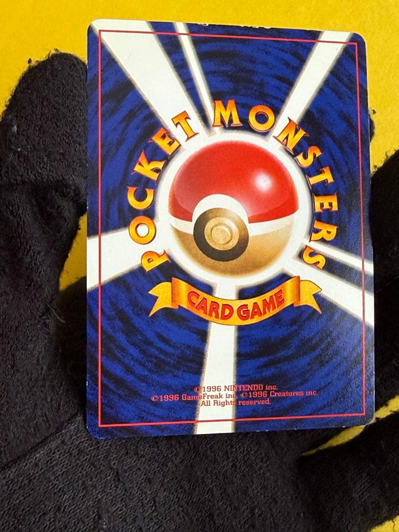 ポケモンカード 旧裏 ホログラム仕様 フシギバナ 御三家 ポケカ