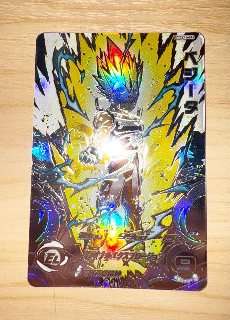 【美品】SDBH 孫悟空＆破壊王子ベジータ LC2枚セット