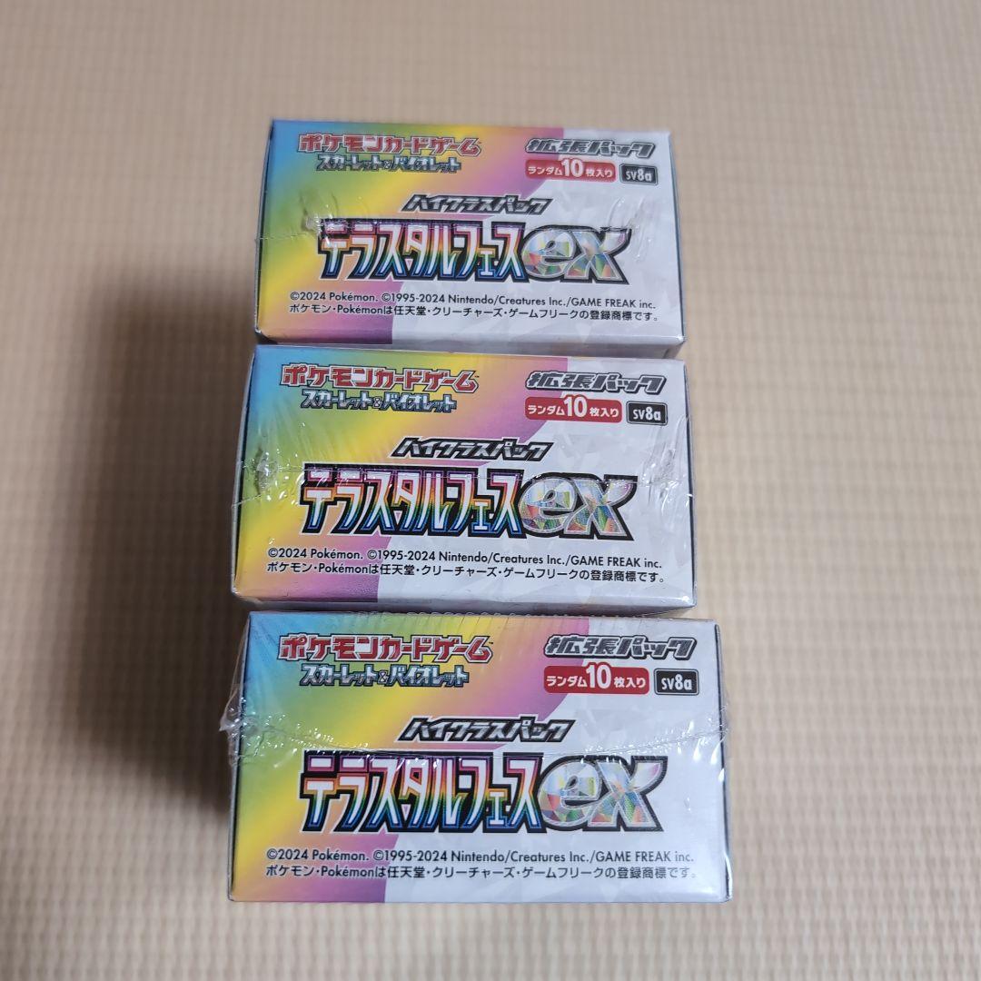 テラスタルフェスex　 シュリンク付未開封　3BOX