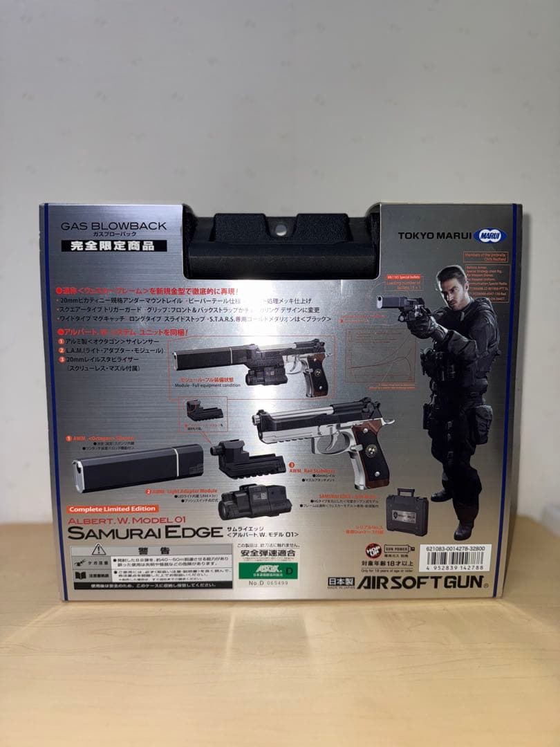 東京マルイ　サムライエッジ　アルバート SAMURAI EDGE