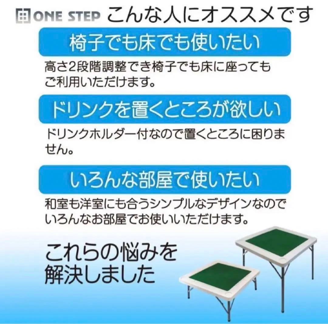 麻雀台 麻雀卓 麻雀テーブル 折りたたみ 　高さ調整　 黒　軽量　マージャン台
