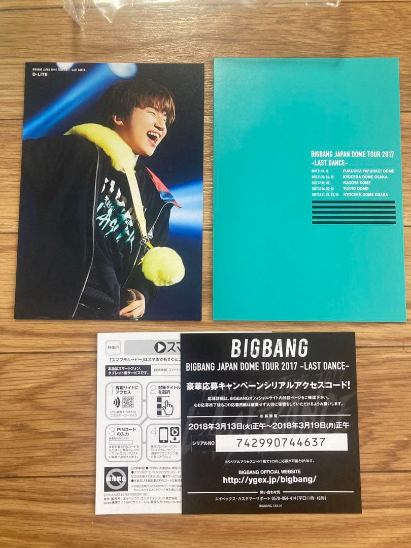 ミュージック BIGBANG JAPAN 2017 LAST DANCE DVD CD