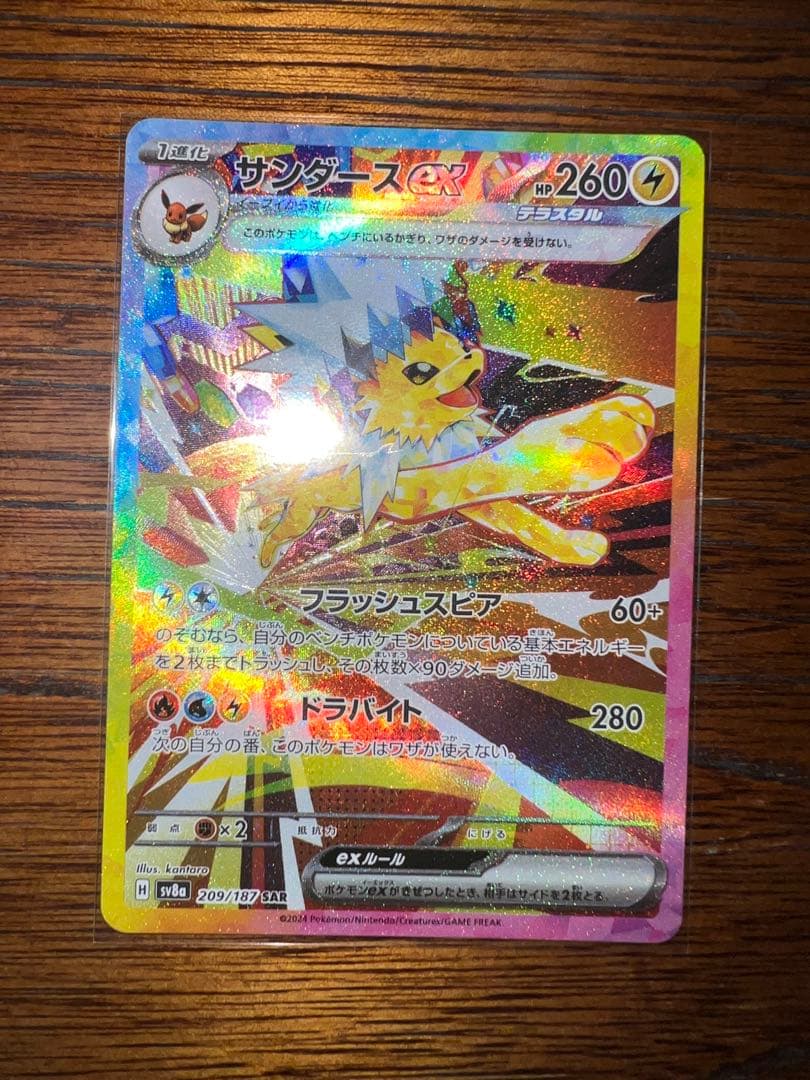 【最終値下げ】テラスタルフェス ブイズsarまとめ