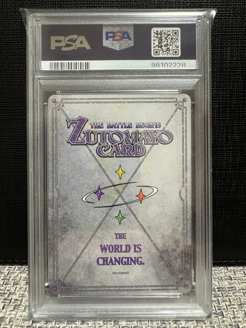 世界に1枚！ ずとまよカード にらちゃん ねんどろいどver　PSA10