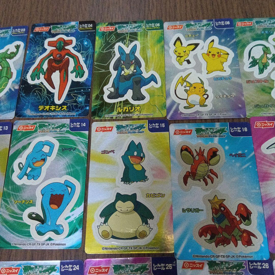 ニッスイ　ポケモン　アドバンスジェネレーション　しんかシール34枚　コンプリート